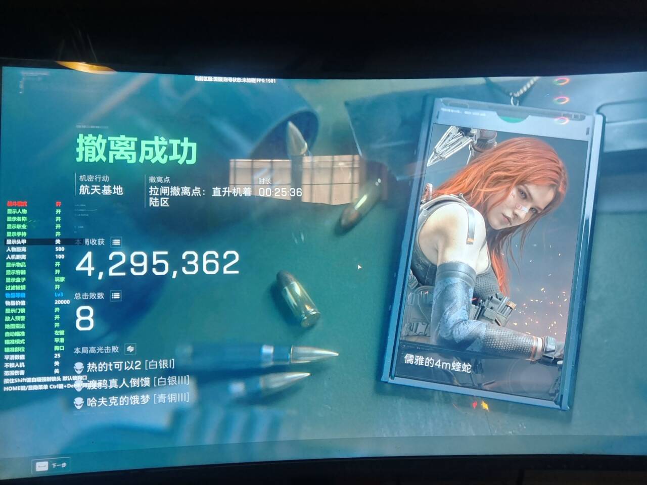 撤离成功展示图3