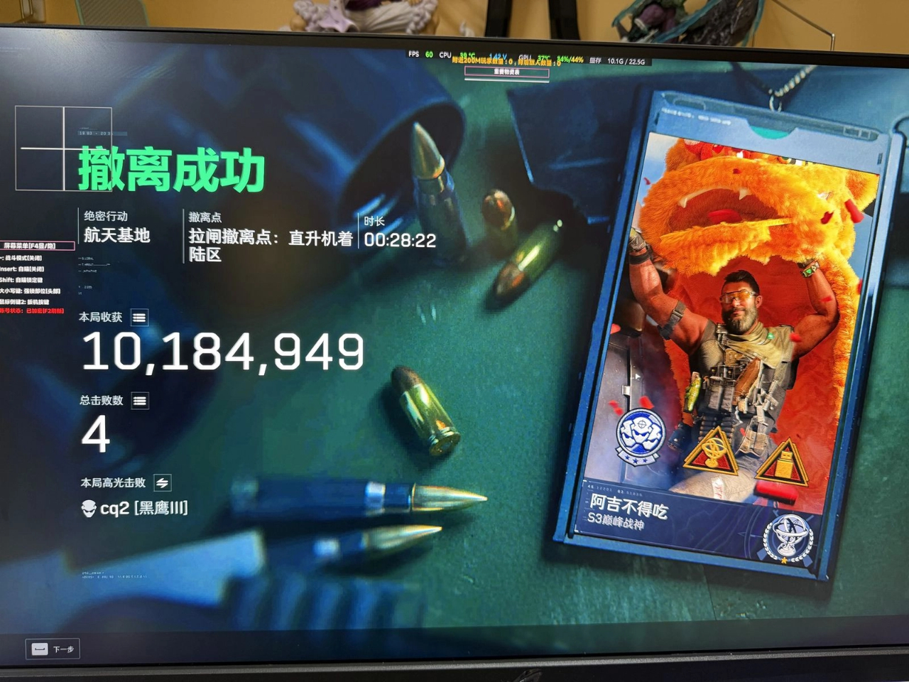 功撤离成功展示图1